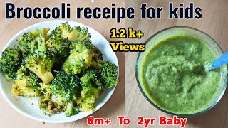 Broccoli Baby Food Recipe  How To Prepare Broccoli For Baby  broccoli puree recipe for baby [upl. by Cozza512]