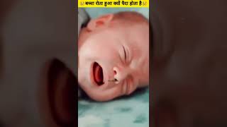 Kya rote hue kyon paida hota hai quran hidayat deen namaj ramzan status subscribe shorts [upl. by Allina]