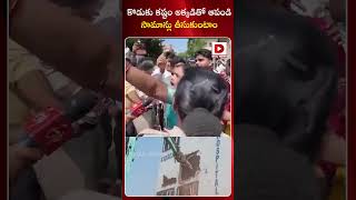 కొడుకు కష్టం అక్కడితో ఆపండి సామాన్లు తీసుకుంటాం  Hydra Demolition In Kukatpally  Dial News [upl. by Holly]