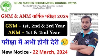 bnrc gnm  anm exam date 2024  bihar gnm  anm exam kab hogi  gnm  anm 1st year exam date 2024 [upl. by Aivle]