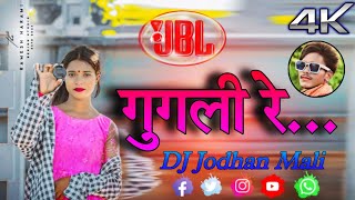 गुगली रे 🌿Google Google re🌿 dj nagpuri song 2024 dj jodhan mali [upl. by Ellerahs599]