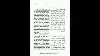 sahih muslim hindi hadish no2780 to 2950 jild04 international numberin [upl. by Abelard105]