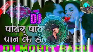 ❤️dj ❤️ remix ❤️ MD ❤️ Mohit ❤️dj ❤️ wala ❤️ dj remix songs hai ok bhai bohot nik hai [upl. by Arraes935]