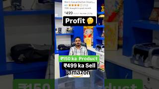 Profit 🤔 499 Selling Price 150 purchase Profit calculation Amazon ecommerce amazon ecommerce [upl. by Lilia]