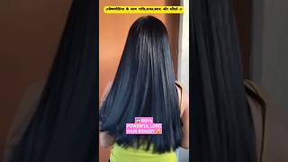 🤩100 POWERFUL LONG HAIR REMEDY 😍 hairgrowthpowerfuloilrosemarywaterherbaldrinkytshorts🥰🙏🤣❤️❤️ [upl. by Yole173]