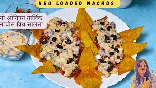 Veg Loaded nachos😋❤️ jain nachos with salsa  Nachos with cheesey sauce No onion garlic jain recipe [upl. by Murage]