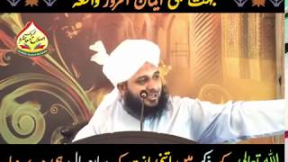 Jab Farishta Hazrat Ibrahim AS ki Aazmaish k liay aaya  Bht hee sabak amooz waqia [upl. by Chapa]