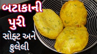 બટાકાના ભજીયા સોફ્ટ અને ફુલેલા સોડા વગર bataka chips Na bhajiya [upl. by Arnon422]