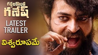 Gaddala Konda Ganesh  Valmiki  Latest Trailer  Varun tej  Pooja Hegde [upl. by Longerich]