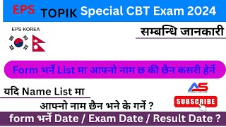 All Information About EPS TOPIK Special CBT Exam  AS Korean Language [upl. by Kudva96]