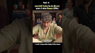 mrbachchan movie hindi dubbed  part5  shorts movie [upl. by Filmer505]