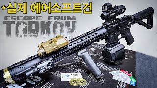 게임 속 총기 커스텀을 현실에서 직접 할 수 있는 개쩌는 취미 [upl. by Nalim772]