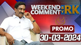 Weekend Comment By RK  Promo  30032024  ABN Telugu [upl. by Eugirne280]