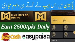 Make 2500pkr daily from UNLIMITED MINING WEBSITE  earn money online 15daily [upl. by Iot367]