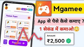 ₹2500  एक सेकंड मे  Mgamee App Se Paise Kaise Kamaye  Mgamee App Full Details in hindi [upl. by Nanreit]