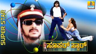 Thagole Song Super Star Movie  Shankar Mahadevan Hamsalekha Upendra Keerthi  Jhankar Music [upl. by Lerrej]