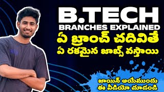 BTECH BRANCHES EXPLAINED  TOP 5 POPULAR BRANCHES IN INDIA IN TELUGU  ENGINEERING IN INDIA [upl. by Sherrie]