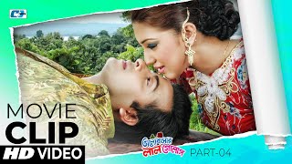 আমি আমার ভুল বুঝতে পেরেছি  Shakib Khan  Apu Biswas  Purnima  Valobashar Lal Golap  Movie Clip [upl. by Haridan]