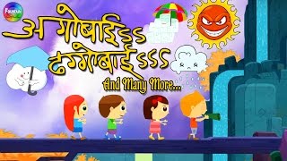 Aggobai Dhaggobai original song  Marathi Balgeet for Kids  Top 10 Marathi Rhymes for kids [upl. by Klusek160]