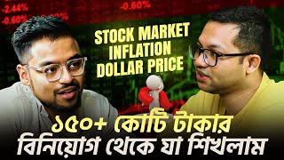 ১৫০  কোটি টাকার ফান্ড ম্যানেজার  Investment ও Finance এর Secret 🔥 [upl. by Yrneh]