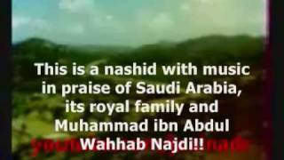 Salafi Wahhabi Najdi Nashid Nasheed [upl. by Gunar]