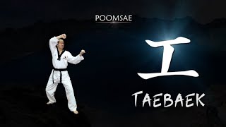 بومسي 11 كيفية تأديته  أسماء الحركات Poomsae 11 taebaek [upl. by Sikras725]