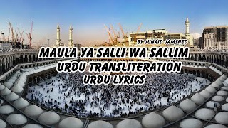 Maula Ya Salli Wa Sallim  Urdu Lyrics  Junaid Jamshed [upl. by Ferrigno699]