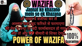 JANNAT KE KHAZANO MEIN SE EK KHAZANA  99 TIMES  viral [upl. by Lac]