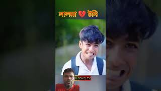 Salmar new vedio song bangla music tiktok shortsvideo [upl. by Nevsa]