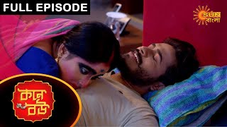 Kone Bou  Full Episode  Ep 34  Digital Rerelease  Sun Bangla TV Serial  Bengali Serial [upl. by Roobbie]