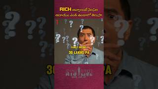 Manam rich avvalante nelasari adayam entha undalo telusa  facts telugufacts telugu [upl. by Cecile]