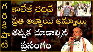 Garikapati Narasimha Rao Latest Speech  విద్యార్థి సమగ్ర వికాసం 7  Self Confidence  2020 [upl. by Xino]