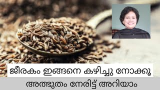 ജീരകം  Fat Burn Skin glow Hair growth and other uses  Dr Lizy K Vaidian [upl. by Dickman9]