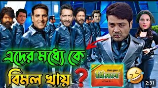 New Madlipz Vimal Comedy Video Bengali 😂  Desipolaa [upl. by Meibers661]