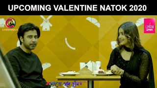 Valentine Natok 2020  SHEI TO ELE TUMI  Afran Nisho  Tanjin Tisha  Upcoming Bangla Natok 2020 [upl. by Lozano]