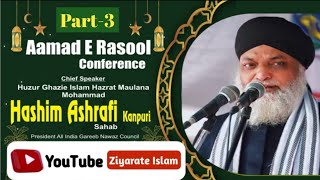 8th Aamad E Rasool Conference [upl. by Kask695]