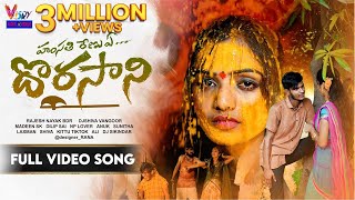 Dorasani Banjara Love Failure FullSong  4K Video Song  Vijay Kumar Singer  Suhasini  Madeensk [upl. by Sheeb]