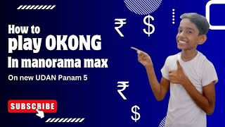 How to play OKONG In Malayalam for new ഉടൻ പണം 5 Udan Panam 5 [upl. by Lockhart]