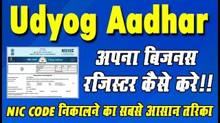 Udyog Aadhar Registration  Udyog Aadhar Kya Hota Hai  Online Process [upl. by Eednahs]