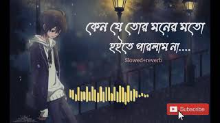 Kano je tor moner moto hoite parlam na  Bengali songBengali sad song New album song [upl. by Stroud]