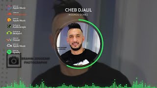 Cheb Djalil 2021  تبع الغبرة تديك للحفرة © New Live Choc [upl. by Pricilla]