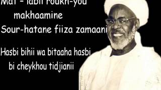 BAYE NIASS  Hasbi bihii wa bitaaha Zikr amp Text [upl. by Einomrah]