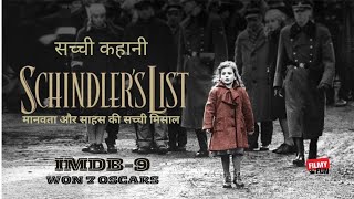 Schindlers List ReviewPlot in Hindi amp Urdu  Movie Explained Won 7 Oscars [upl. by Brelje172]