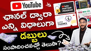 How To Earn Money From YouTube in Telugu  What is YouTube Partner Programme  Kowshik Maridi [upl. by Cusack]