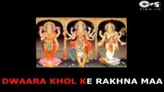 Dwara Khol Ke Rakhna Maa with Lyrics  Sherawali Maa Bhajan  Ramesh Oberoi  Sing Along [upl. by Maag]