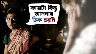 কাজটা কিন্তু আপনার ঠিক হয়নি  Goynar Baksho  Saswata  Konkona  Srabanti  Aparajita  SVF Movies [upl. by Nimzay170]