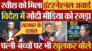 Ravish Kumar को मिला international अवार्ड विदेश में Godi media को रगड़ा  Ravish Kumar News [upl. by Ioab]