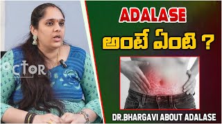 Adalases అంటే ఏంటి DrBhargavi About Adalases My Doctor [upl. by Enail]