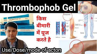 thrombophob cream kis kaam aati haithrombophob gelthrombophlebitis treatment [upl. by Orgalim627]