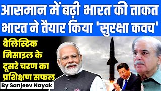 India Destroyed its Own Missile while testing Ballistic Missile Defence  5000 KM Missile will fail [upl. by Eira]